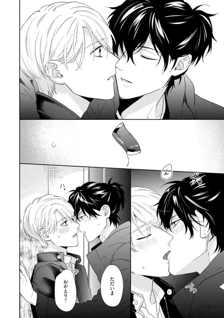 Haru made no Kyori Ge by Harumoto Kou [JP] page 2