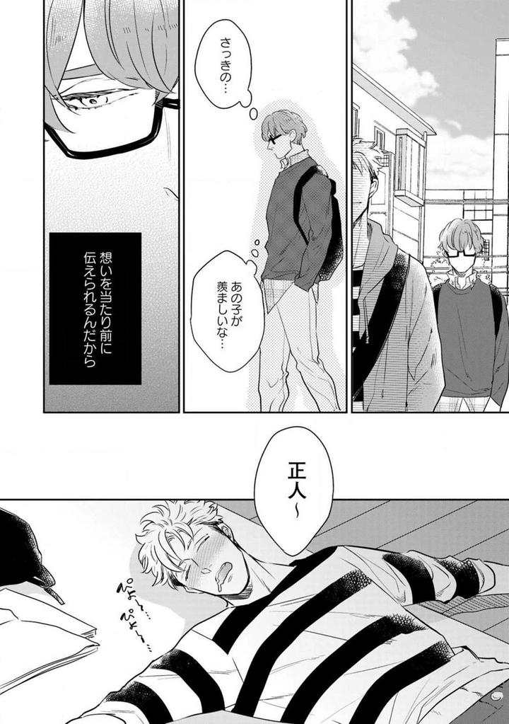 Kimi no Shiranai xx by MICHINOKU Atami [JP] page 7