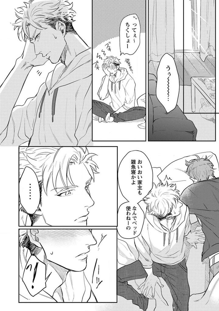 Kimi no Shiranai xx by MICHINOKU Atami [JP] page 17