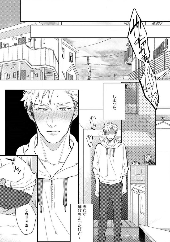 Kimi no Shiranai xx by MICHINOKU Atami [JP] page 20