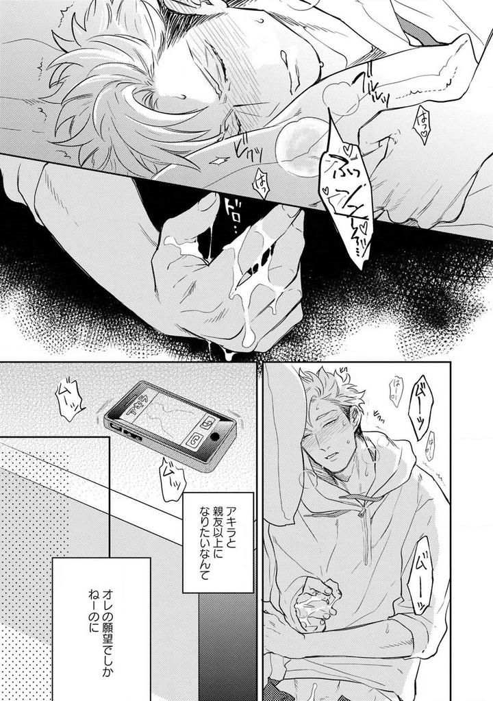 Kimi no Shiranai xx by MICHINOKU Atami [JP] page 24