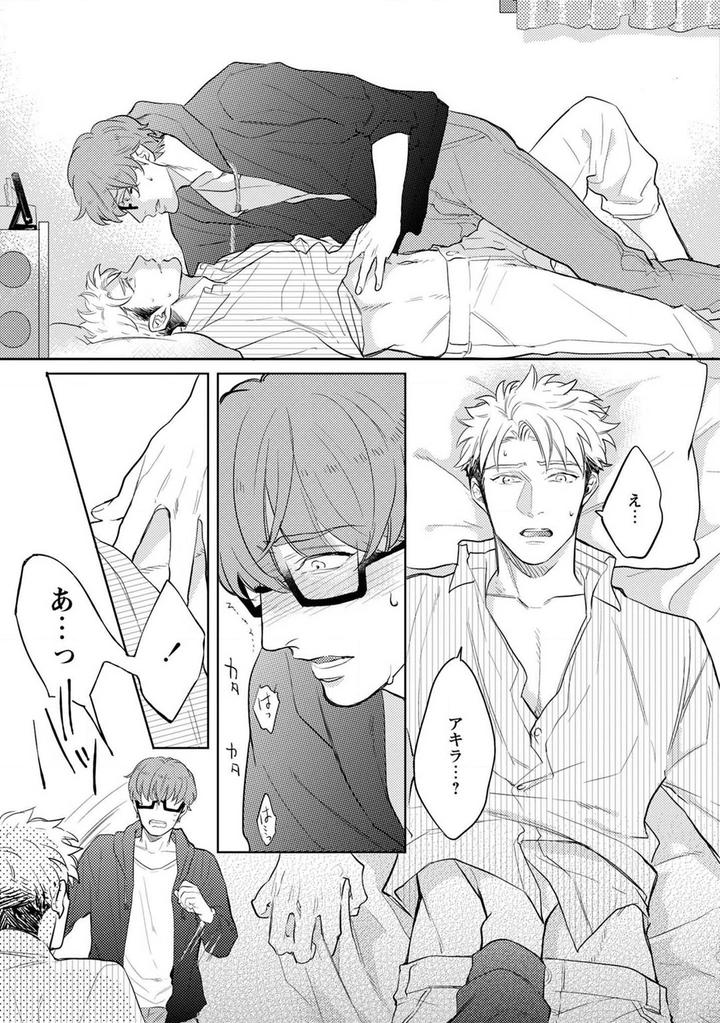 Kimi no Shiranai xx by MICHINOKU Atami [JP] page 32