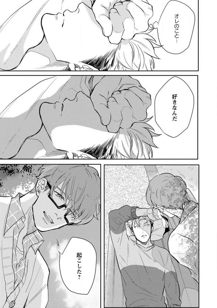 Kimi no Shiranai xx by MICHINOKU Atami [JP] page 40