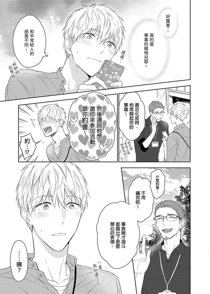 MUSCLE PARADISE by Nabara Shouko – Uncensored [Chn] page 12