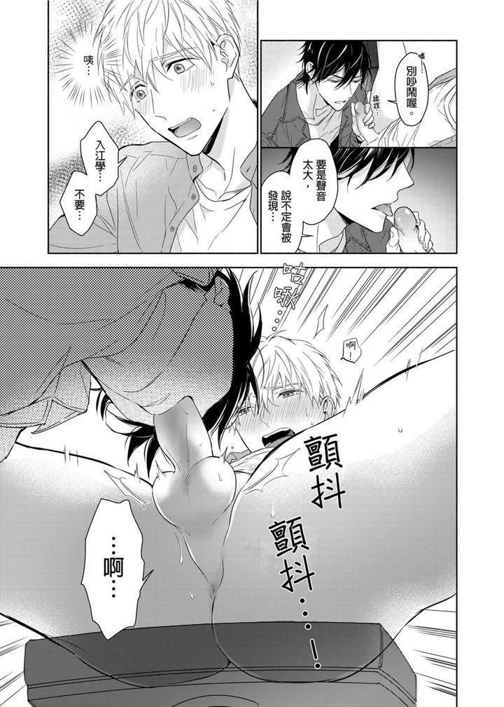 MUSCLE PARADISE by Nabara Shouko – Uncensored [Chn] page 18