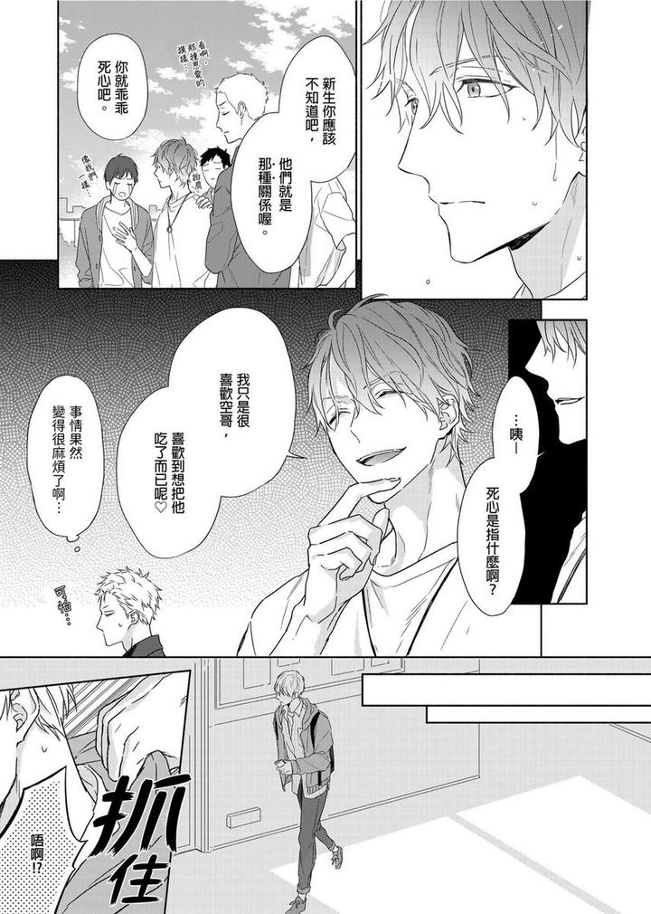 MUSCLE PARADISE by Nabara Shouko – Uncensored [Chn] page 10