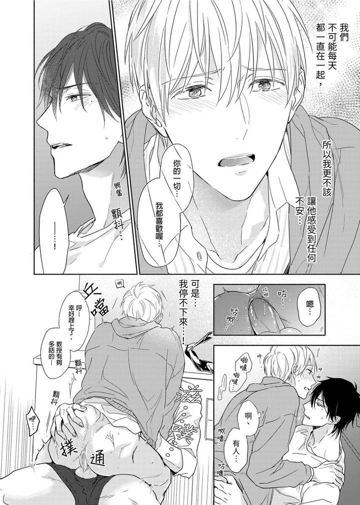 MUSCLE PARADISE by Nabara Shouko – Uncensored [Chn] page 17