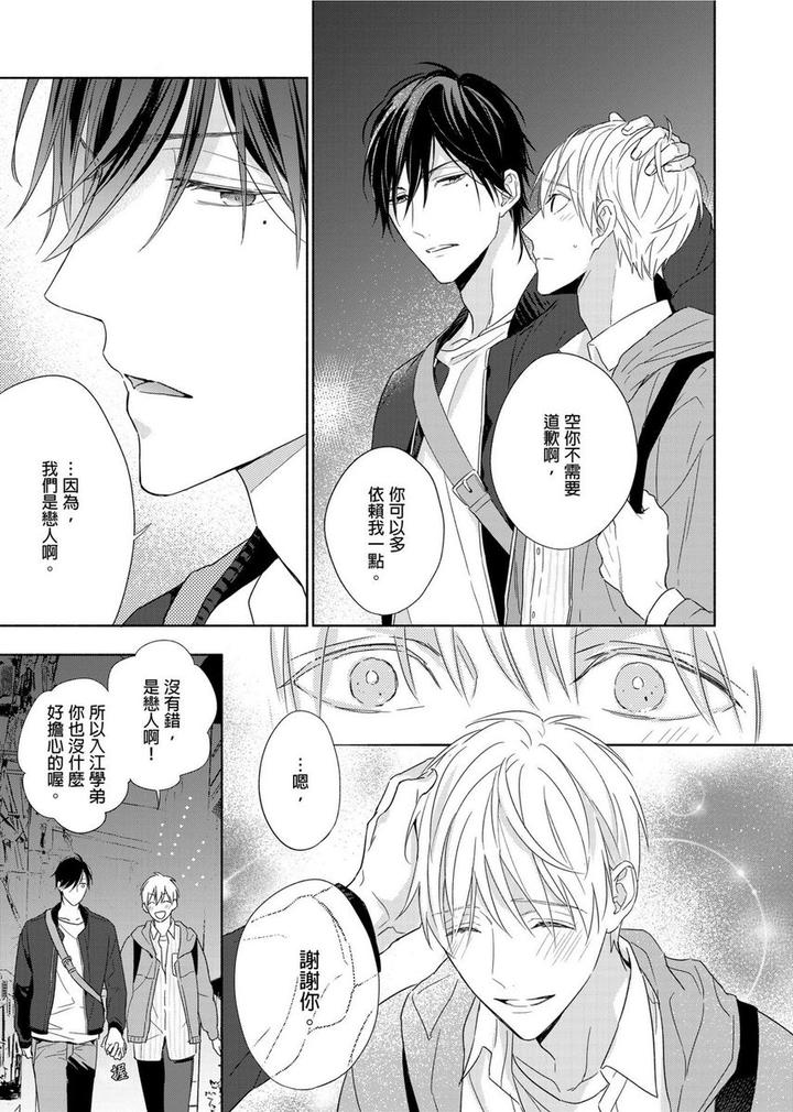 MUSCLE PARADISE by Nabara Shouko – Uncensored [Chn] page 24