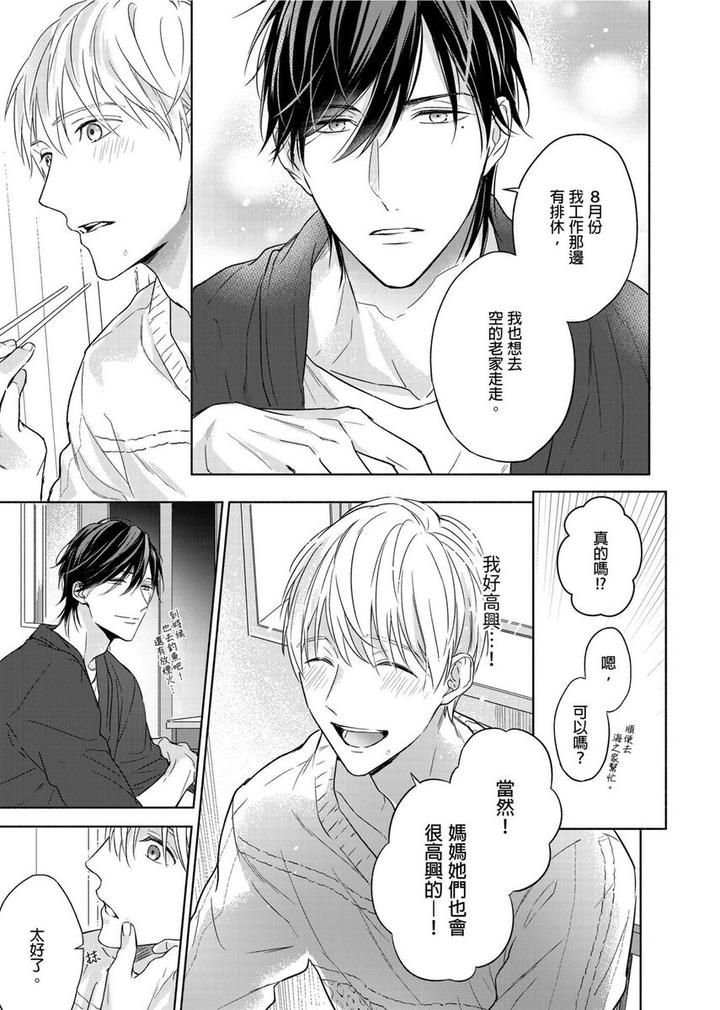 MUSCLE PARADISE by Nabara Shouko – Uncensored [Chn] page 4