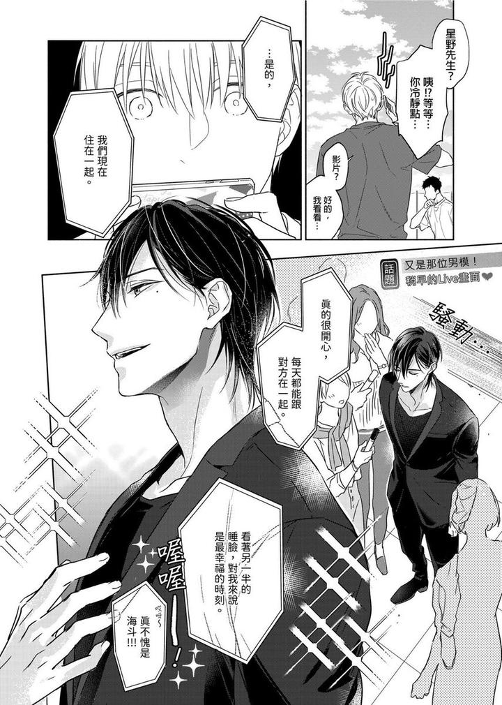 MUSCLE PARADISE by Nabara Shouko – Uncensored [Chn] page 7