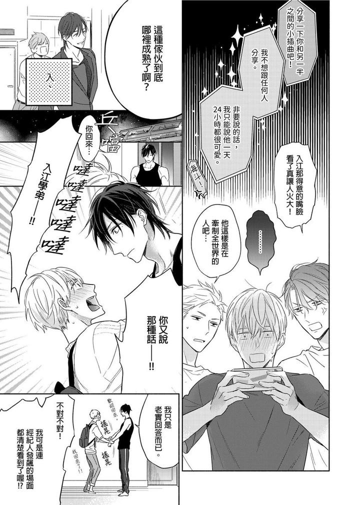 MUSCLE PARADISE by Nabara Shouko – Uncensored [Chn] page 8