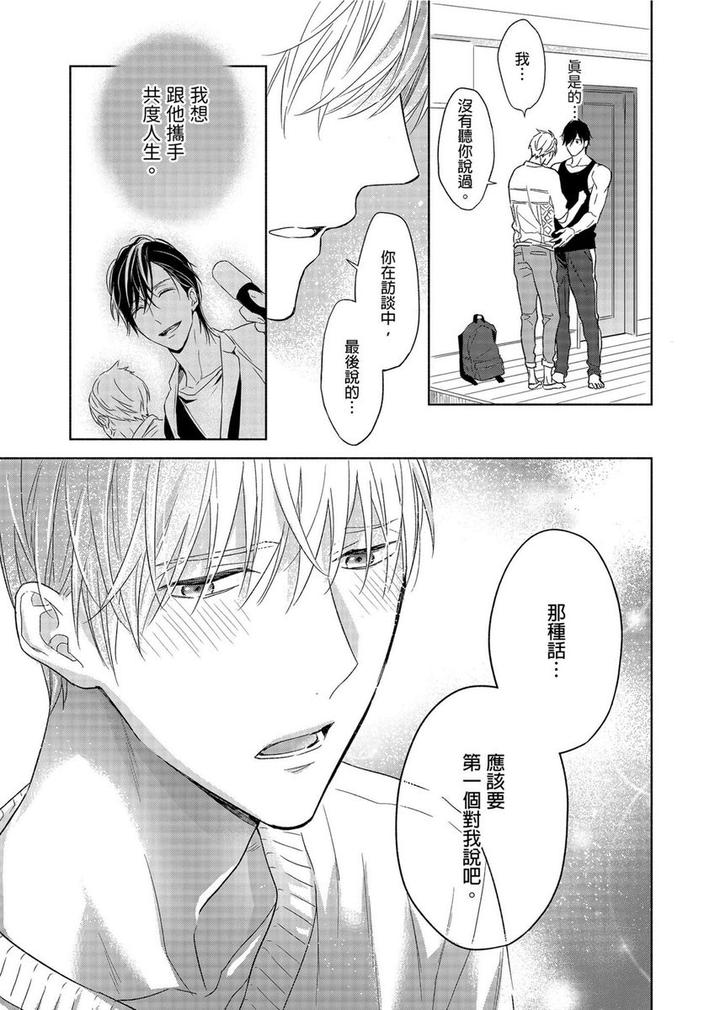 MUSCLE PARADISE by Nabara Shouko – Uncensored [Chn] page 10