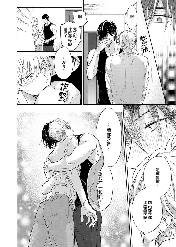 MUSCLE PARADISE by Nabara Shouko – Uncensored [Chn] page 11