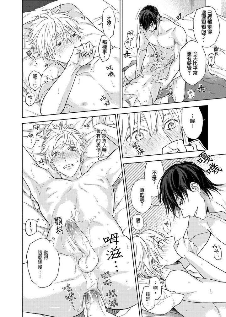 MUSCLE PARADISE by Nabara Shouko – Uncensored [Chn] page 15