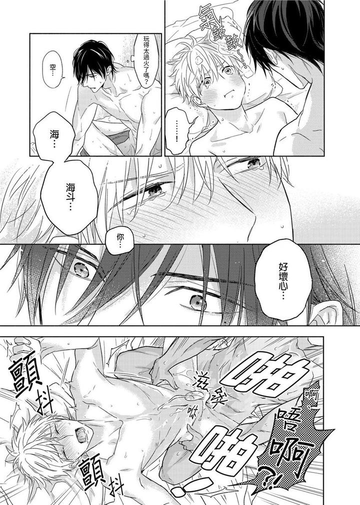 MUSCLE PARADISE by Nabara Shouko – Uncensored [Chn] page 18