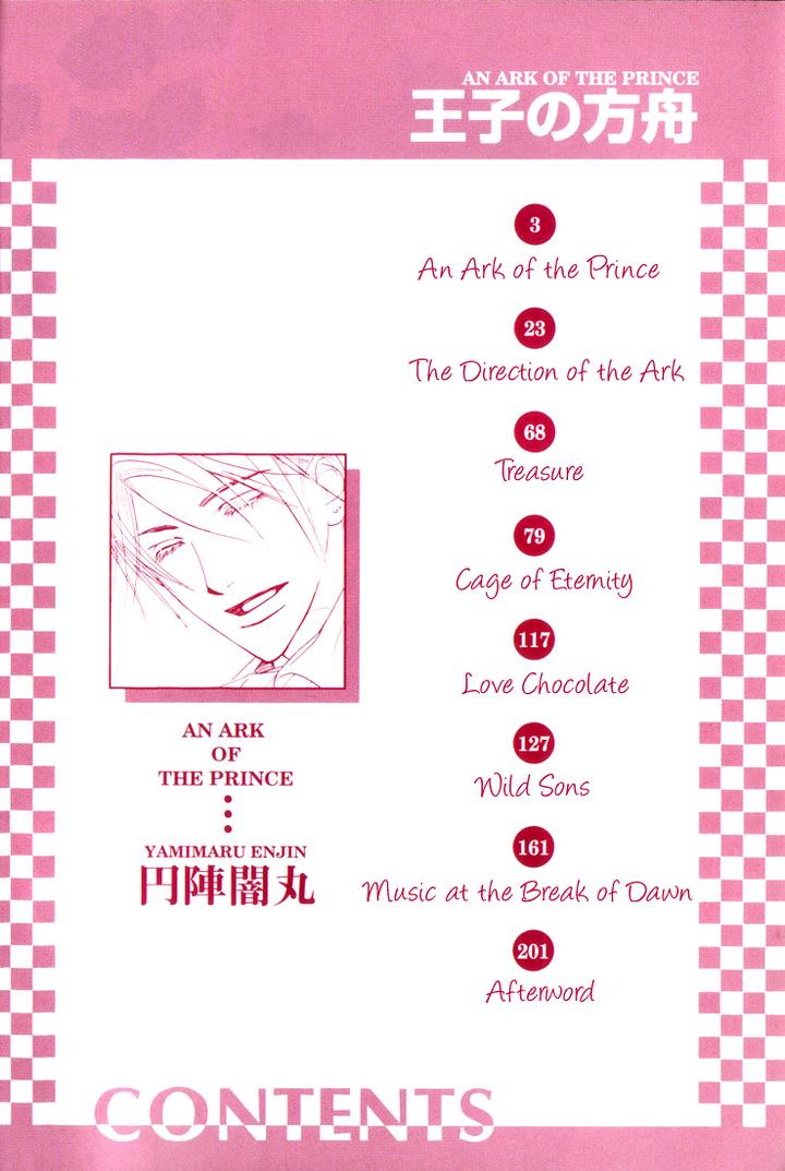 Ouji no Hakobune by ENJIN Yamimaru [Eng] page 2