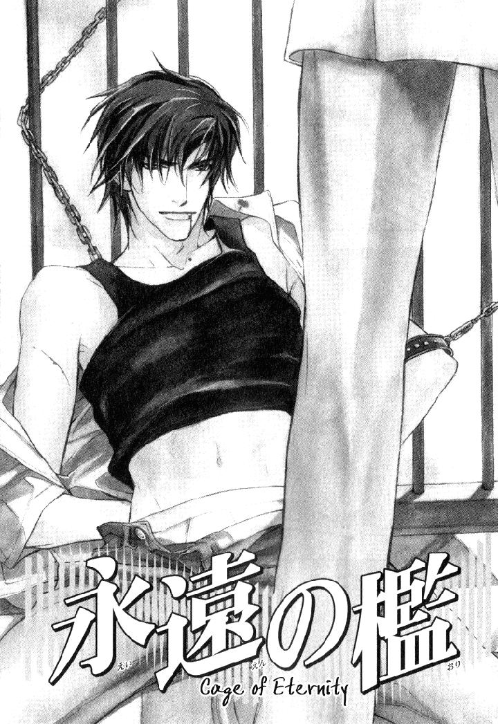 Ouji no Hakobune by ENJIN Yamimaru [Eng] page 1