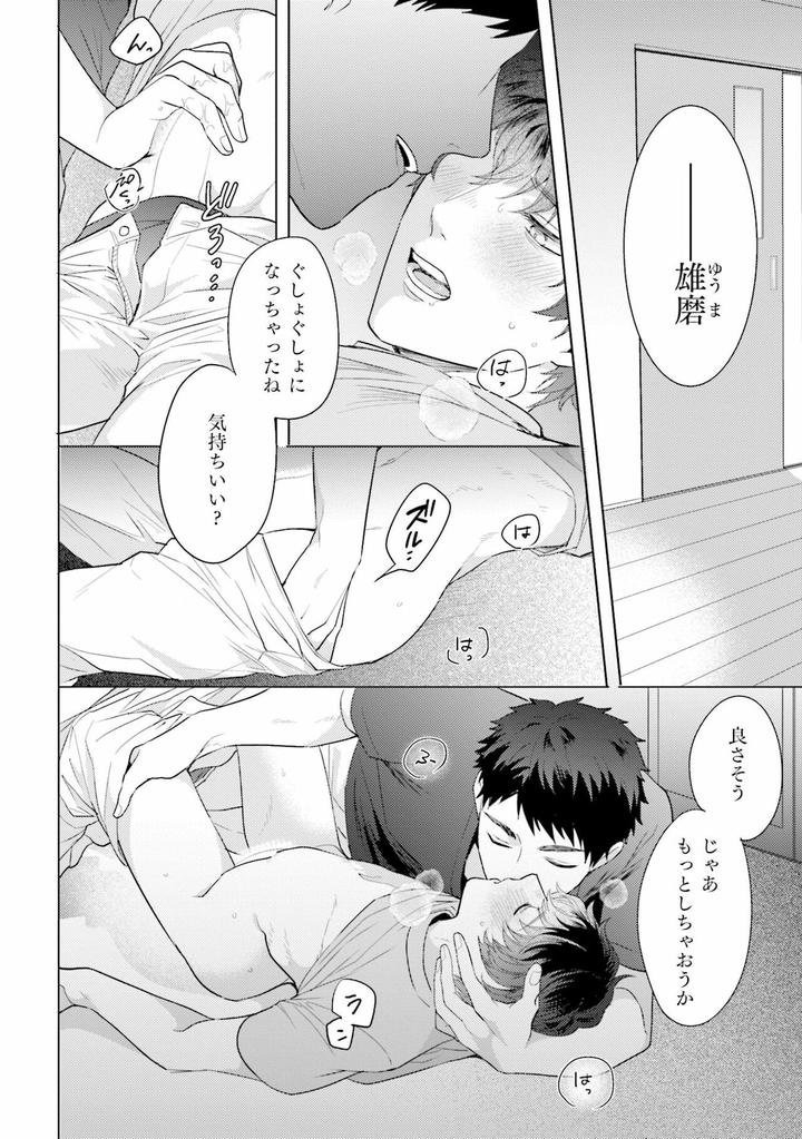 Rintarou-san no Iyarashi Clinic by Tsushiko [JP] page 2