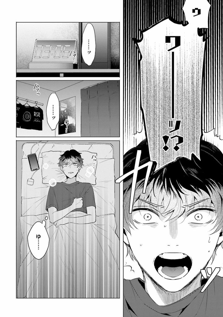 Rintarou-san no Iyarashi Clinic by Tsushiko [JP] page 4