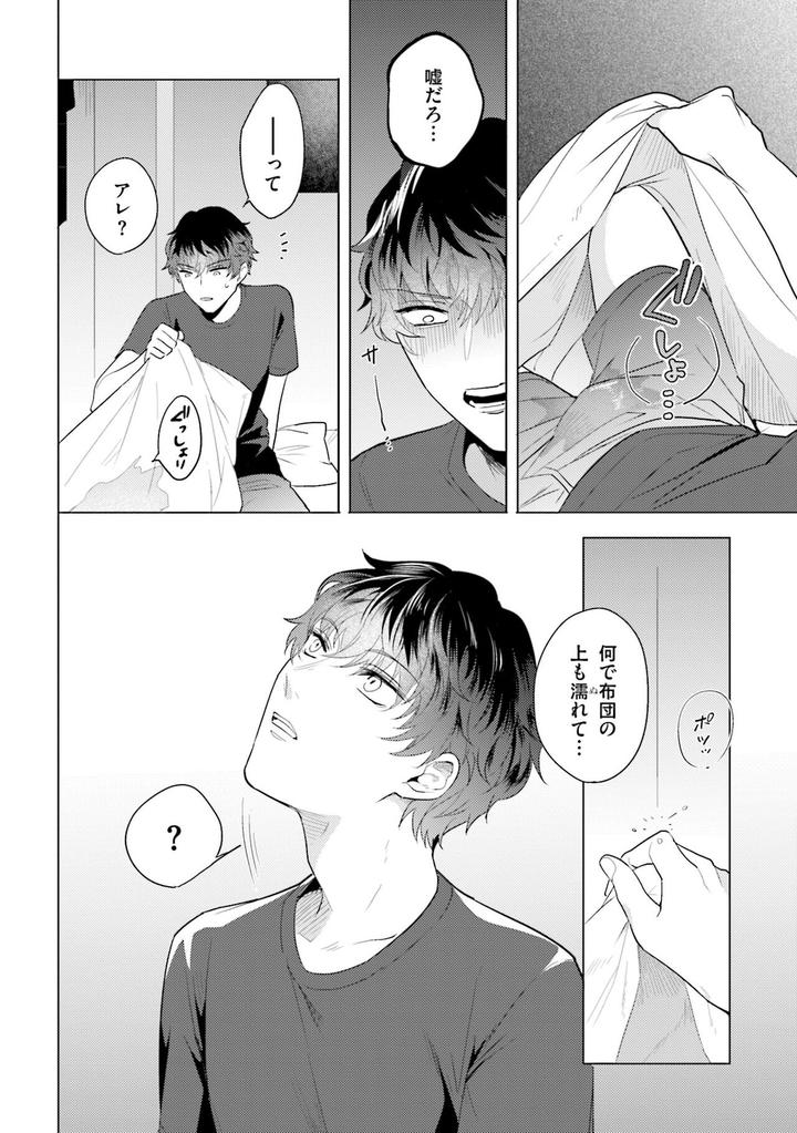 Rintarou-san no Iyarashi Clinic by Tsushiko [JP] page 6