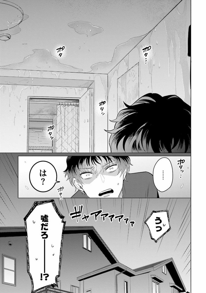 Rintarou-san no Iyarashi Clinic by Tsushiko [JP] page 7