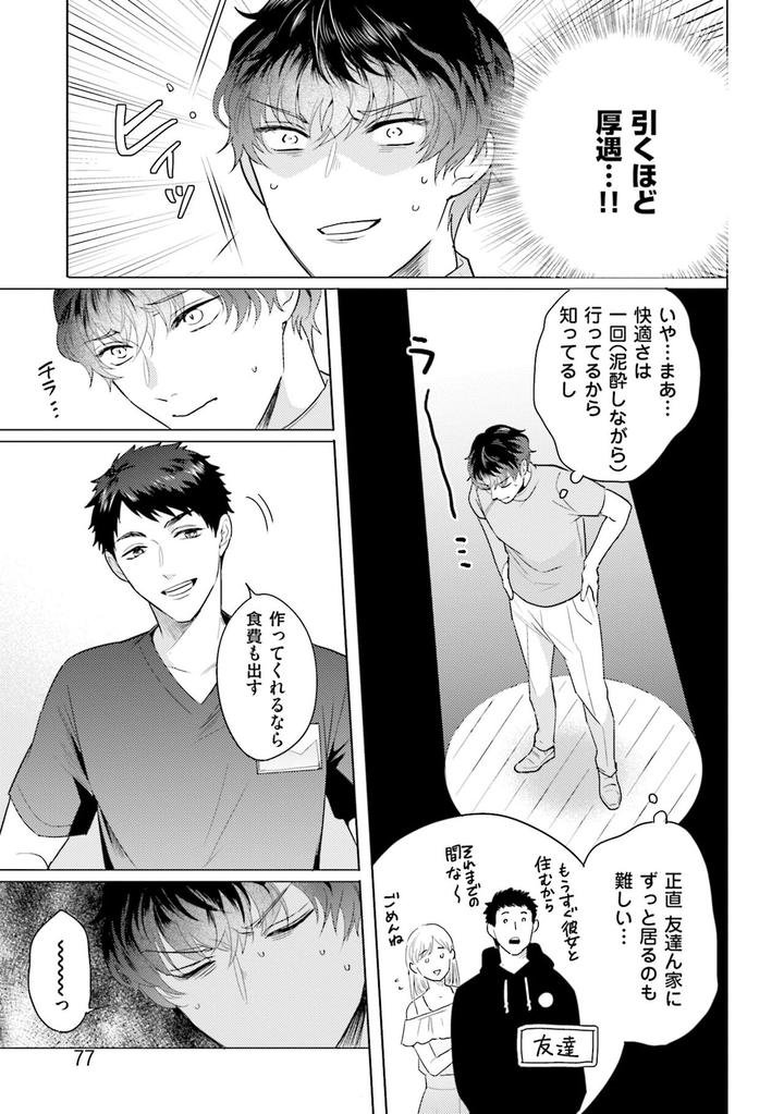 Rintarou-san no Iyarashi Clinic by Tsushiko [JP] page 13