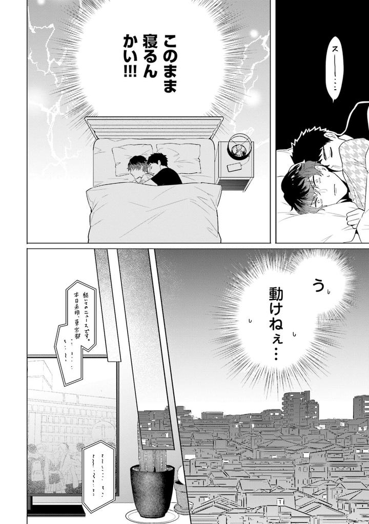 Rintarou-san no Iyarashi Clinic by Tsushiko [JP] page 28