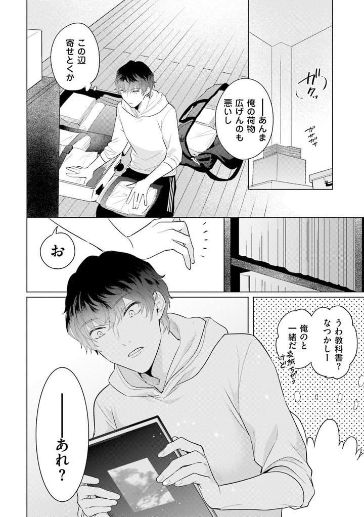 Rintarou-san no Iyarashi Clinic by Tsushiko [JP] page 32