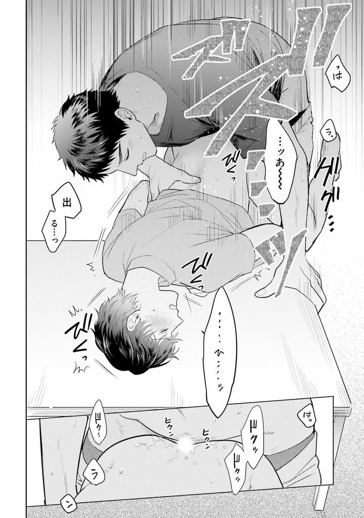 Rintarou-san no Iyarashi Clinic by Tsushiko [JP] page 8