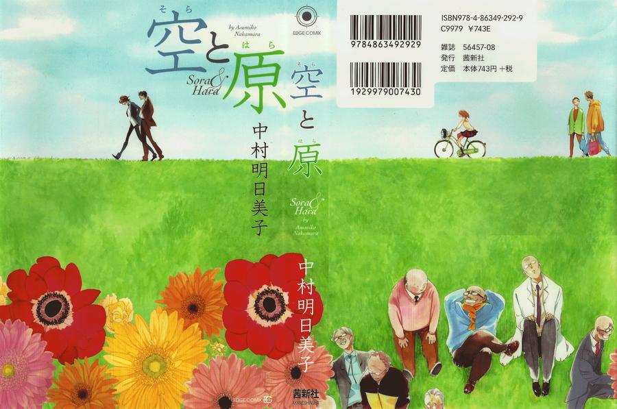 Sora to Hara by NAKAMURA Asumiko [Eng] page 2