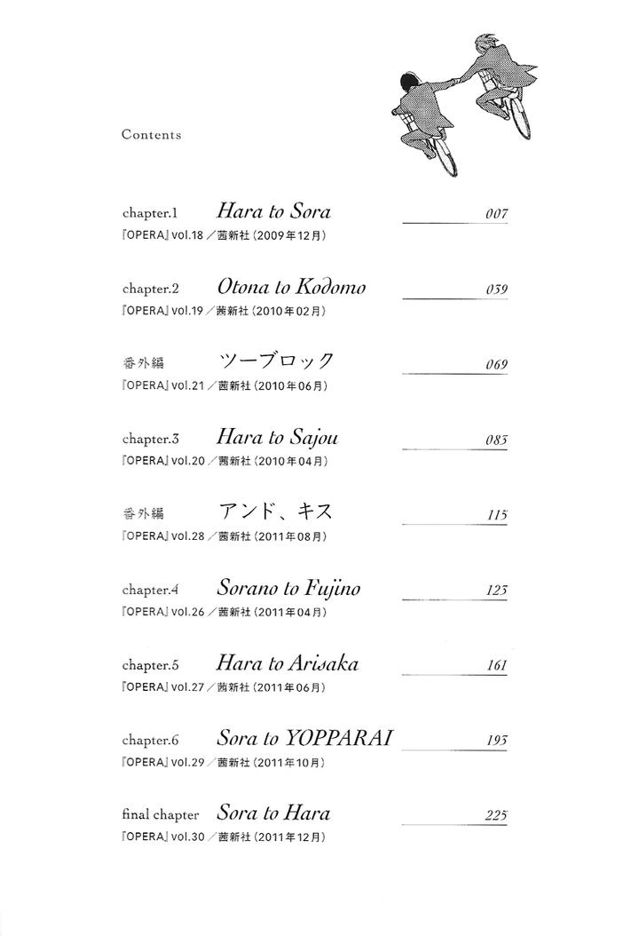 Sora to Hara by NAKAMURA Asumiko [Eng] page 6