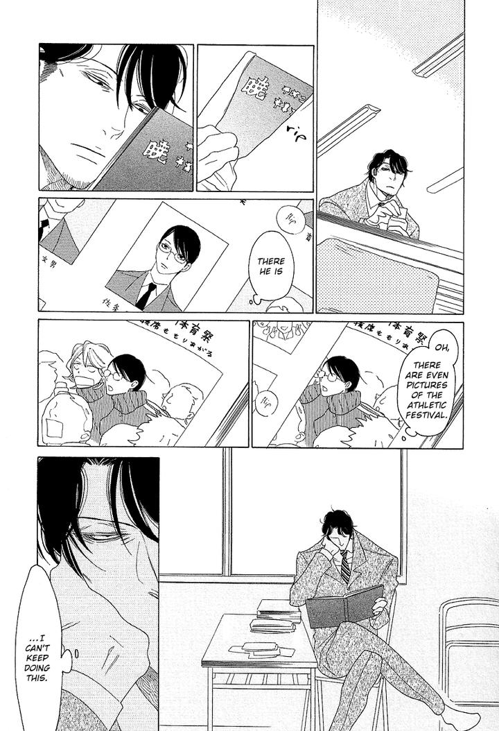 Sora to Hara by NAKAMURA Asumiko [Eng] page 13