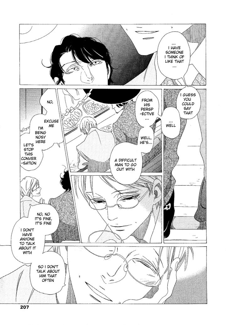 Sora to Hara by NAKAMURA Asumiko [Eng] page 16