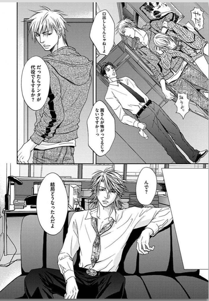 Yubi Zukai by KASUGA Naoka [JP] page 17