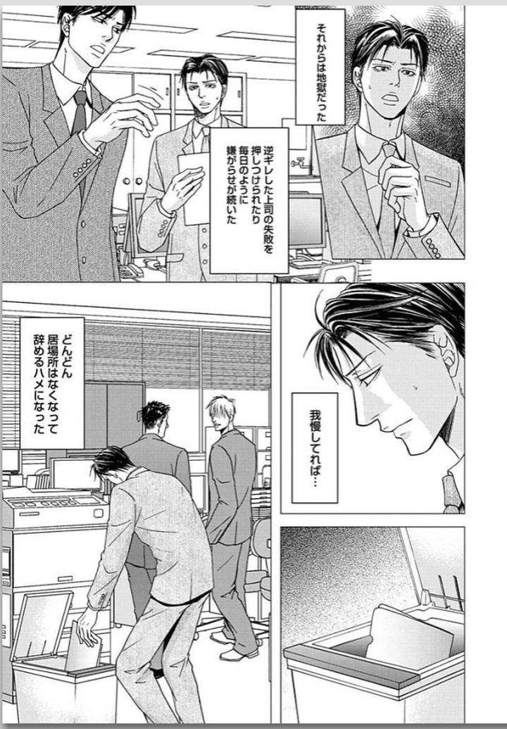 Yubi Zukai by KASUGA Naoka [JP] page 20