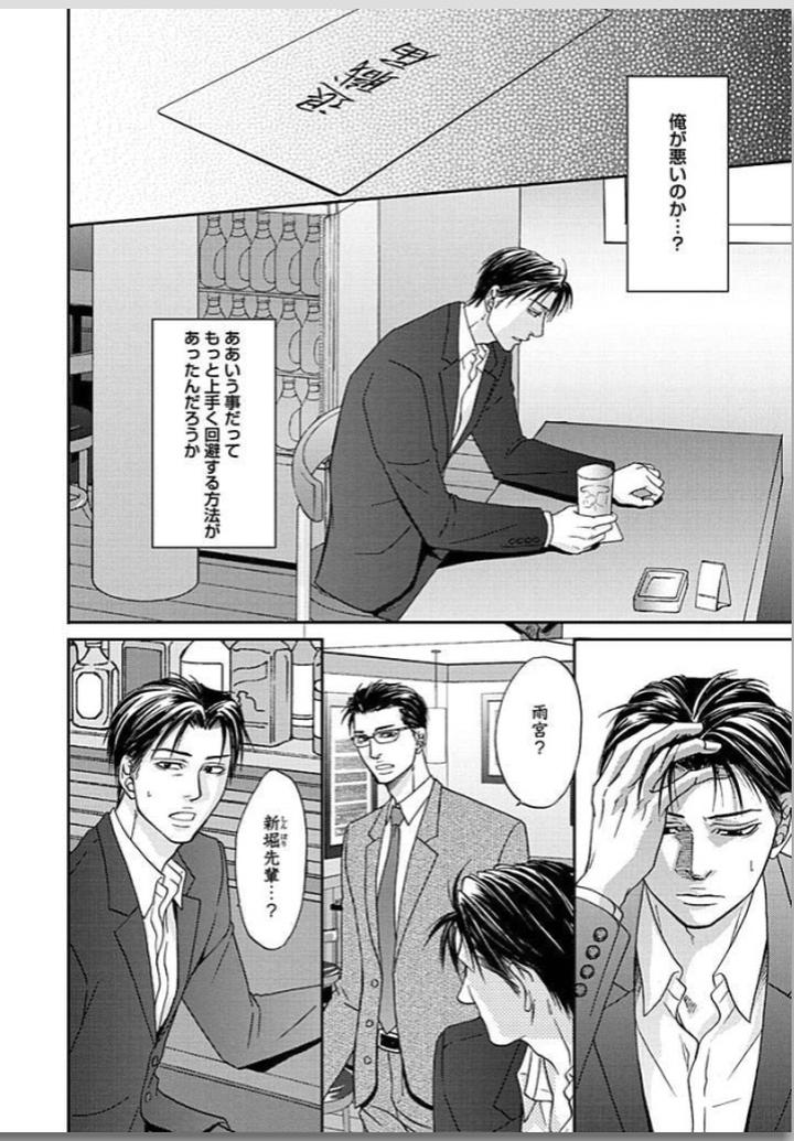 Yubi Zukai by KASUGA Naoka [JP] page 21