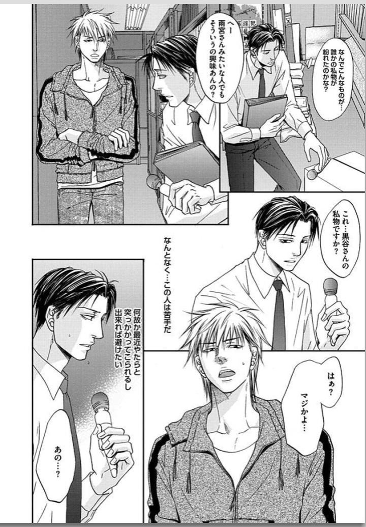 Yubi Zukai by KASUGA Naoka [JP] page 25