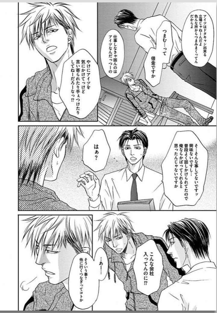 Yubi Zukai by KASUGA Naoka [JP] page 27