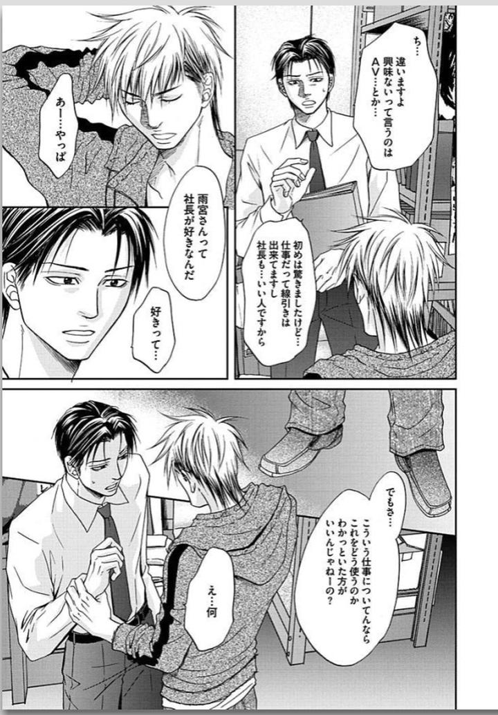 Yubi Zukai by KASUGA Naoka [JP] page 28