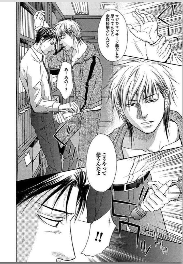 Yubi Zukai by KASUGA Naoka [JP] page 29