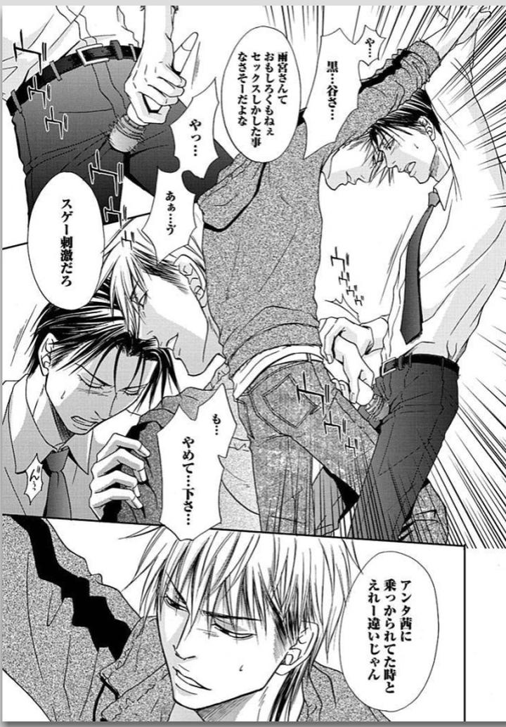 Yubi Zukai by KASUGA Naoka [JP] page 30