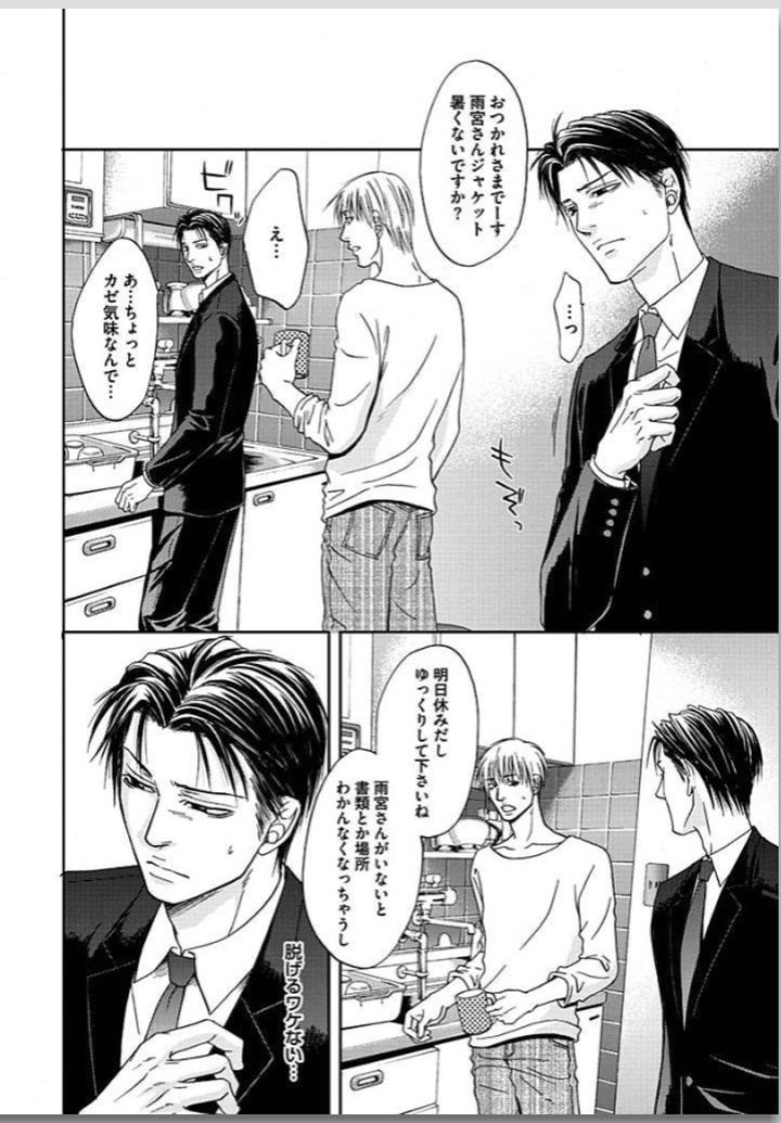 Yubi Zukai by KASUGA Naoka [JP] page 39