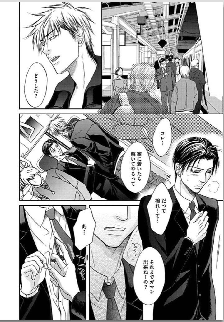 Yubi Zukai by KASUGA Naoka [JP] page 47