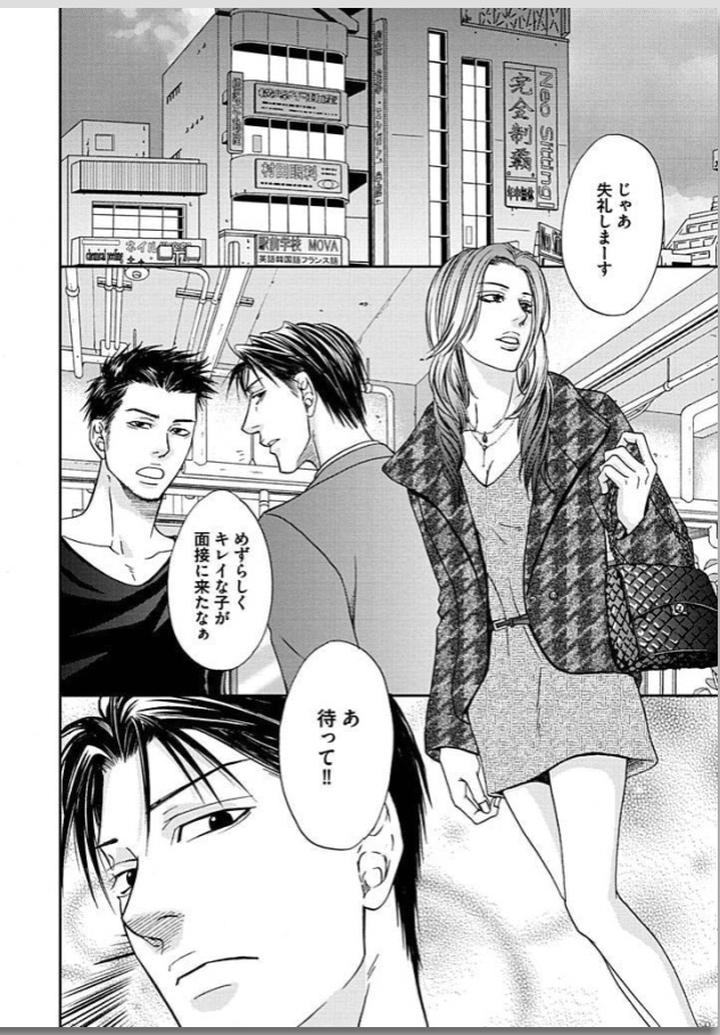 Yubi Zukai by KASUGA Naoka [JP] page 49