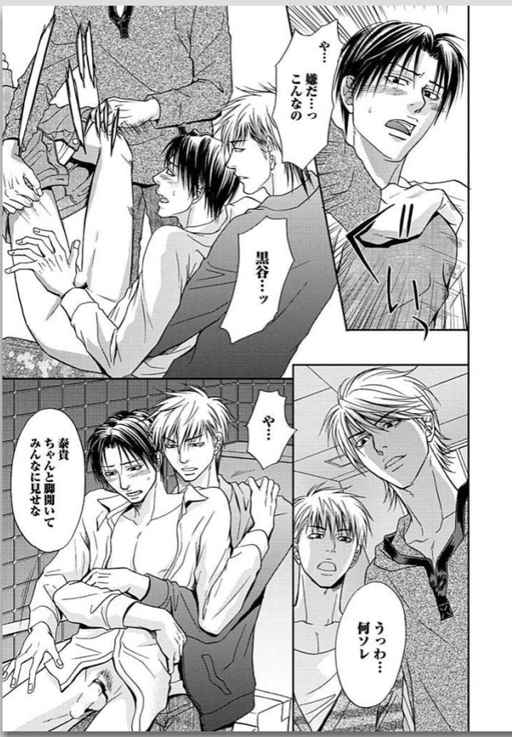 Yubi Zukai by KASUGA Naoka [JP] page 5