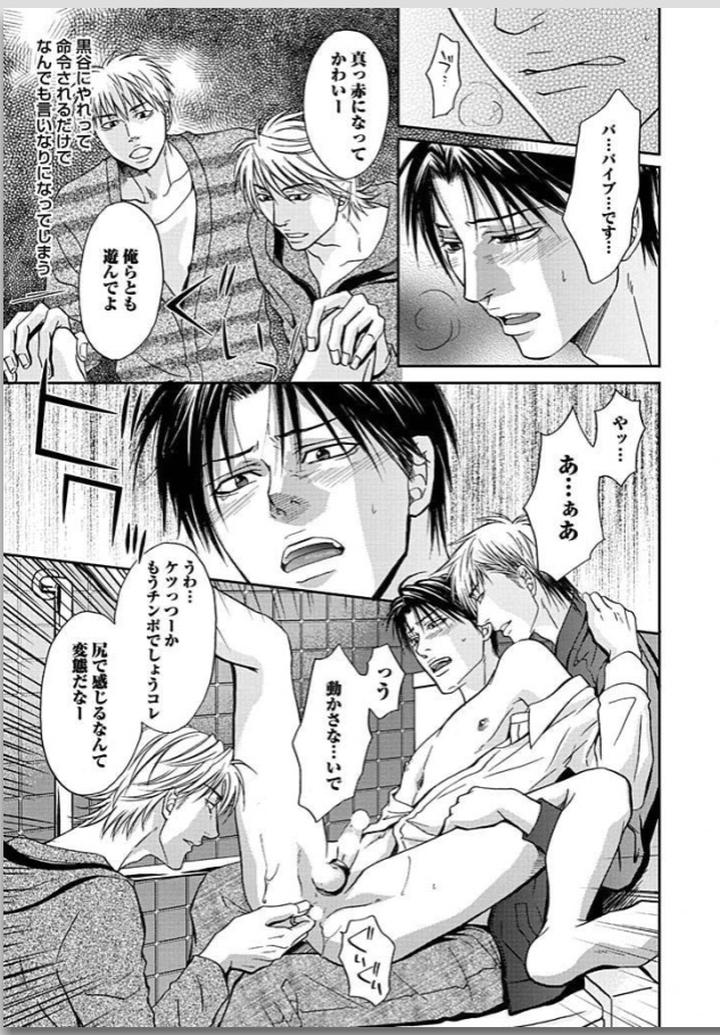 Yubi Zukai by KASUGA Naoka [JP] page 7