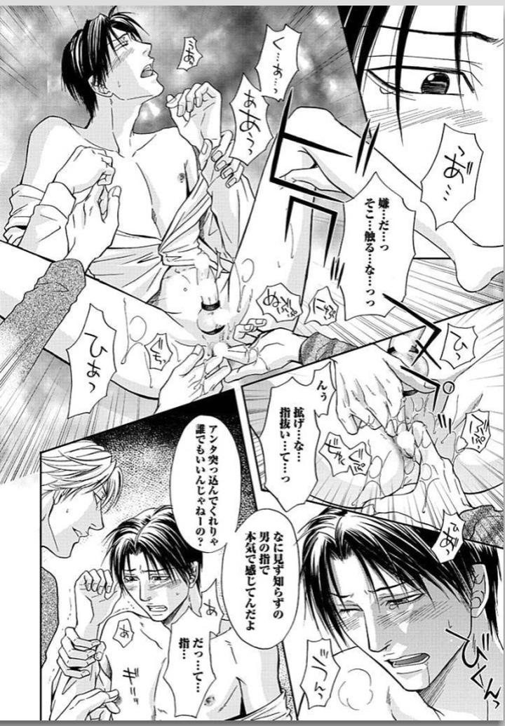 Yubi Zukai by KASUGA Naoka [JP] page 10