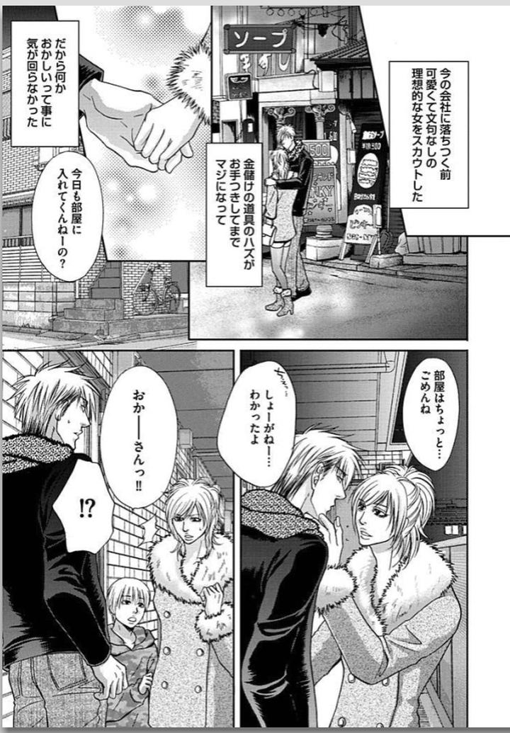 Yubi Zukai by KASUGA Naoka [JP] page 17