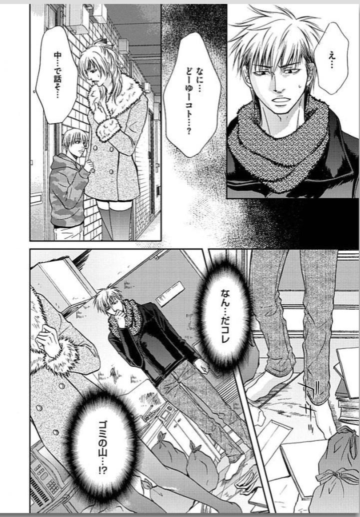 Yubi Zukai by KASUGA Naoka [JP] page 18