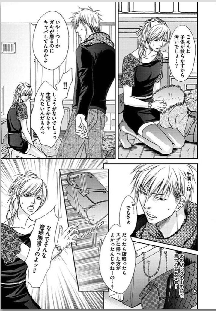 Yubi Zukai by KASUGA Naoka [JP] page 19